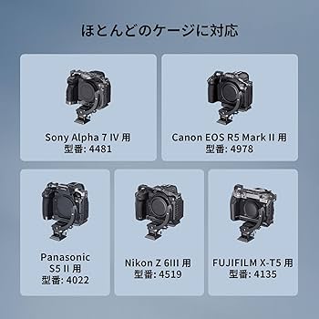 Amazon | SmallRig ユニバーサル水平および垂直取り付けプレート